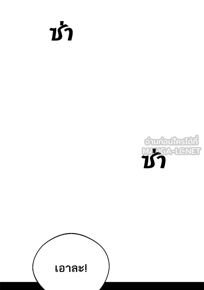 โชคชะตานำพารัก ตอนที่ 14 พอดีเลย รูปที่ 15