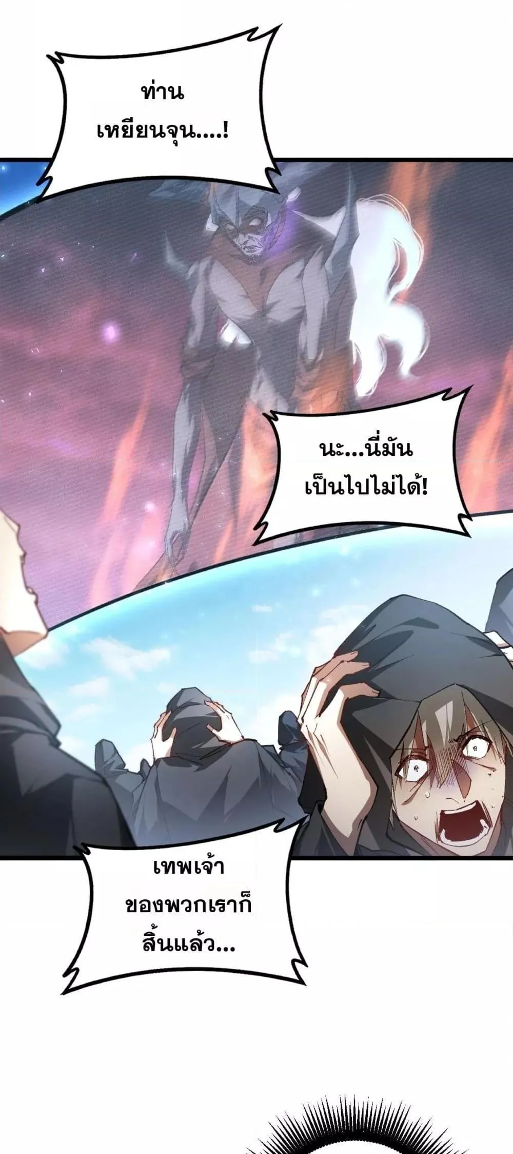 Overlord of Insects อาช_พระด_บเทพ เจ_าแห_งแมลงภ_ยพ_บ_ต_ ตอนที่ ตอนที่ 81 รูปที่ 3