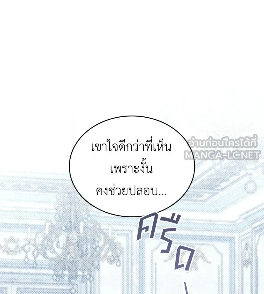 เล่ห์รักชนชั้นสูง ตอนที่ 82 รูปที่ 60