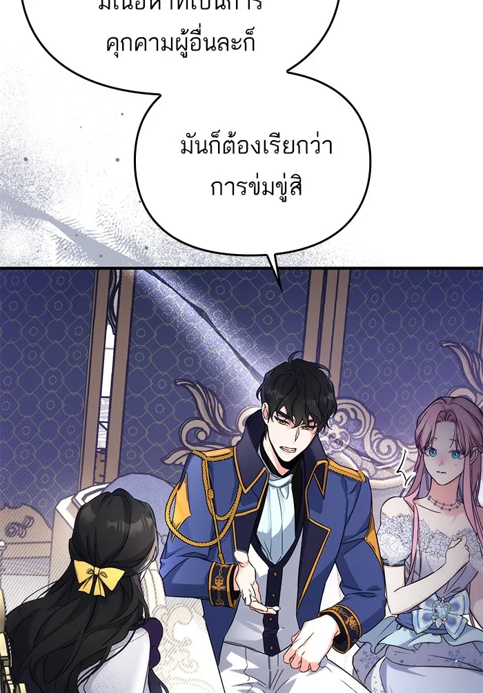 แด่ตัวละครโปรดที่ถูกทิ้ง ตอนที่ 9 รูปที่ 41