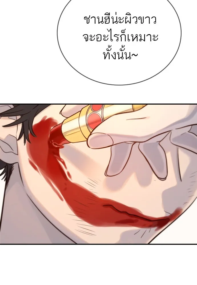 พริบตาเปลี่ยนโลก ตอนที่ 1 รูปที่ 106