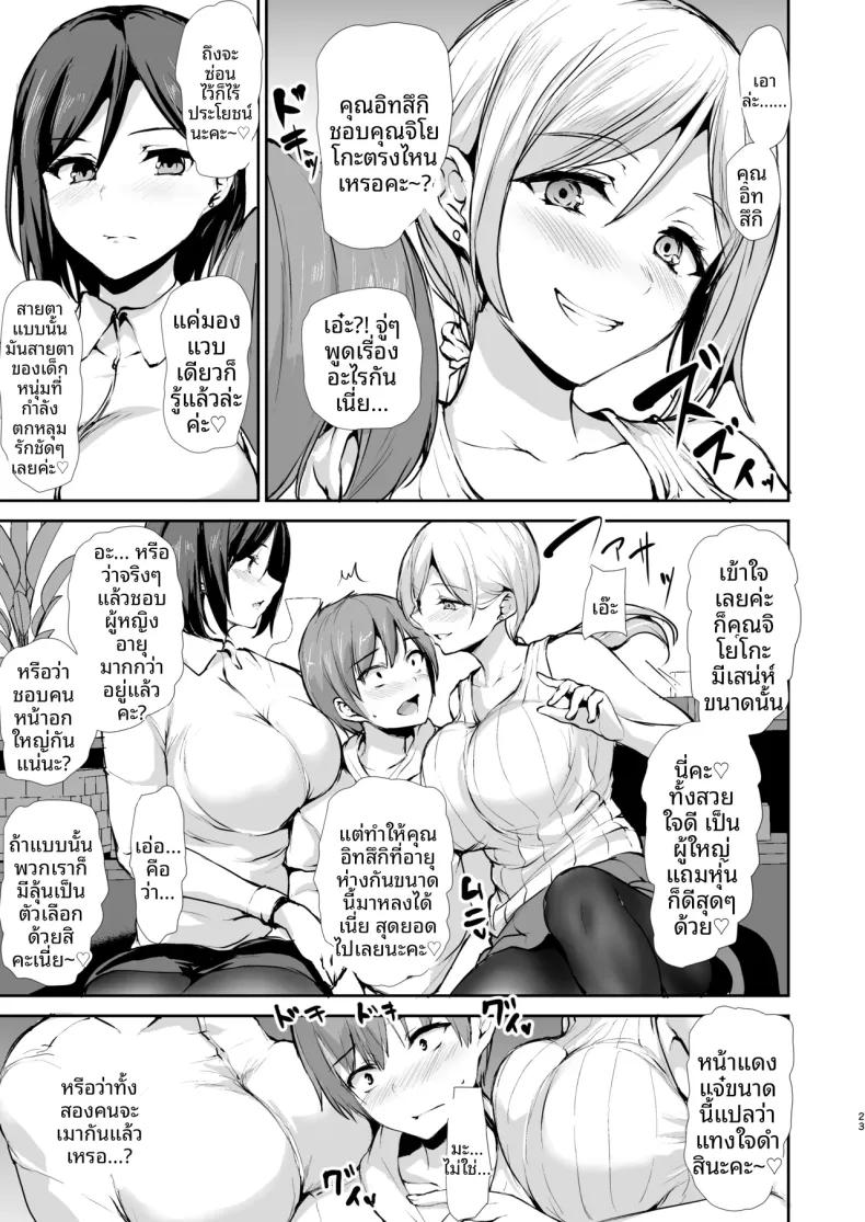 Doujin-Lc- อ่าน โดจิน มังฮวา เกาหลี ญี่ปุ่น จีน แปลไทย ชายคนเดียวในหอพักหญิง (Tachibana Omina) ตอนที่ 1 2 3 4 5 6 7 8 9 10 11 12 13 14 ฟรี ไม่มีโฆษณา อ่าน โดจิน Manhwa เกาหลี ญี่ปุ่น จีน เรามีครบ คัดมาให้เน้นๆ โดจิน 18+ รับประกันความฟินโดย  Doujin Lc