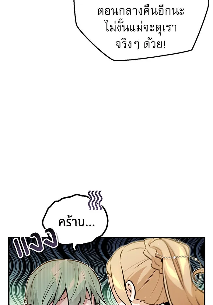 จอมเวทเกิดใหม่ในรอบ 66666 ปี ตอนที่ 42 รูปที่ 37