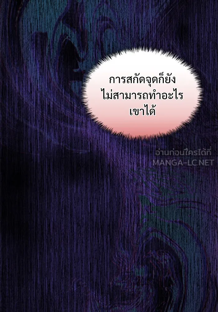 ลับลางลวง ตอนที่ 24 ผู้ดูแลซังอุงแบค รูปที่ 174