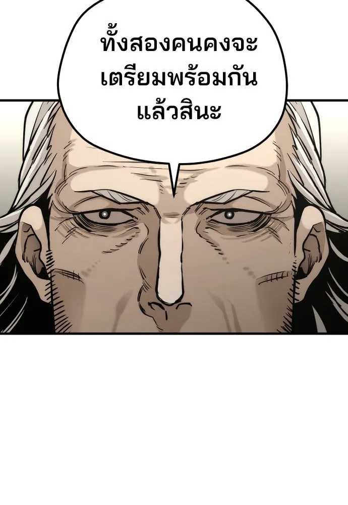 เส้นทางสู่เทพมาร ตอนที่ 87 รูปที่ 77