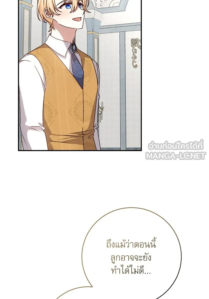 เกิดใหม่คราวนี้ ขอเป็นคนดีดูสักครั้ง ตอนที่ 45 รูปที่ 111