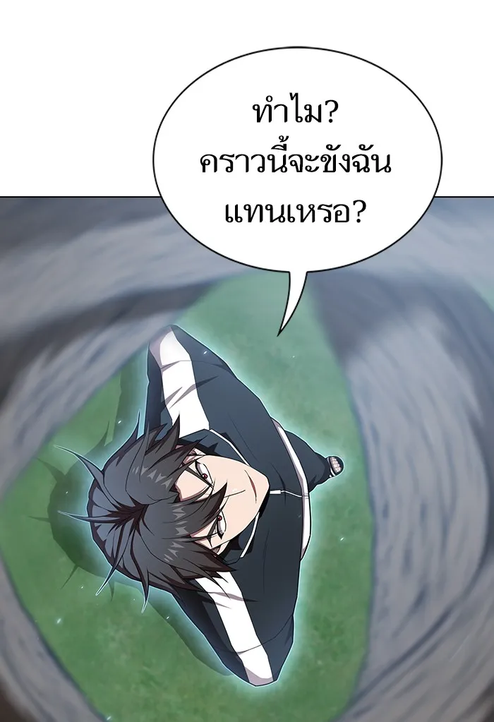 ผู้เล่นขั้นเทพแห่งหอคอยฝึกสอน ตอนที่ 130 รูปที่ 121