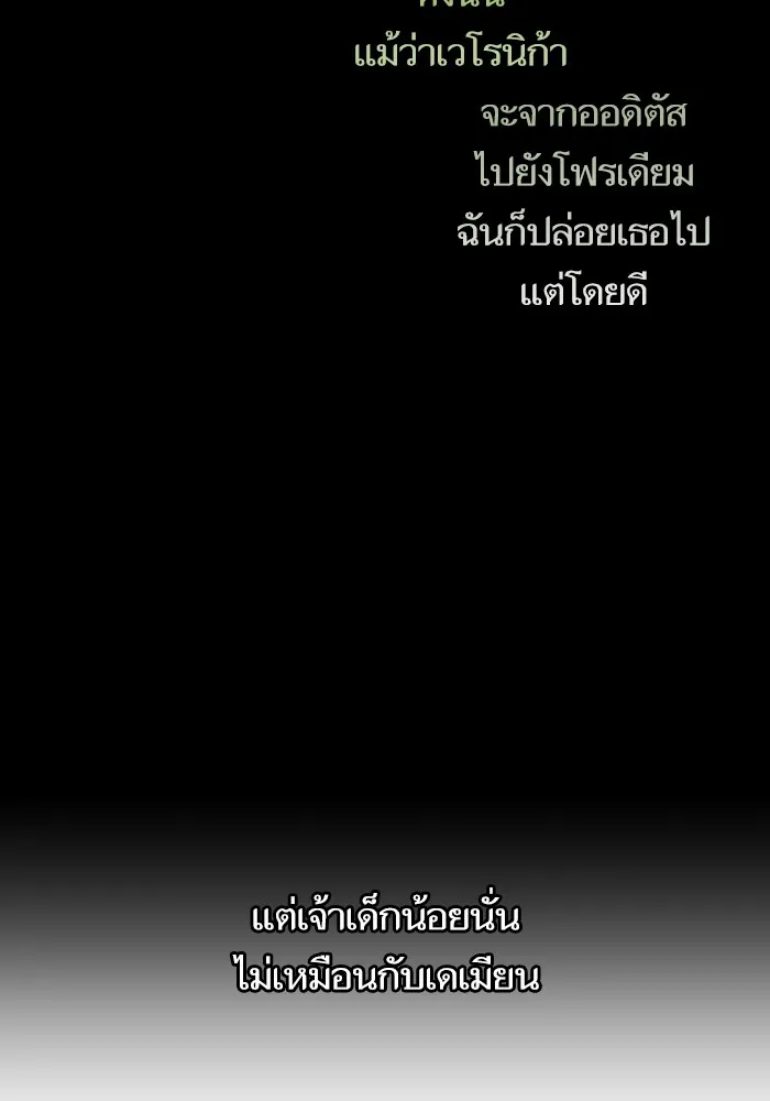 บุตรสาวของดยุกปีศาจ ตอนที่ 112 รูปที่ 80