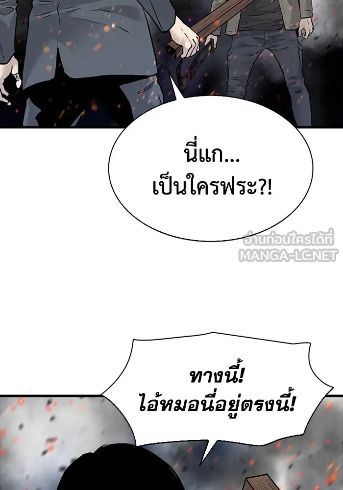 มีนา เกิดมาล่า ตอนที่ 54 รูปที่ 3