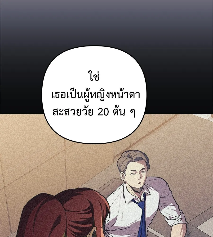 สัปดาห์นี้งดอัปตอนใหม่ ตอนที่ 120 (ตอนจบ) รูปที่ 115