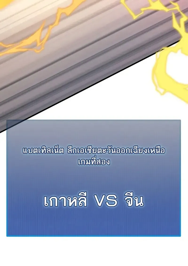 The Martial God Who Regressed Back to Level 2 ตอนที่ ตอนที่ 107 รูปที่ 125