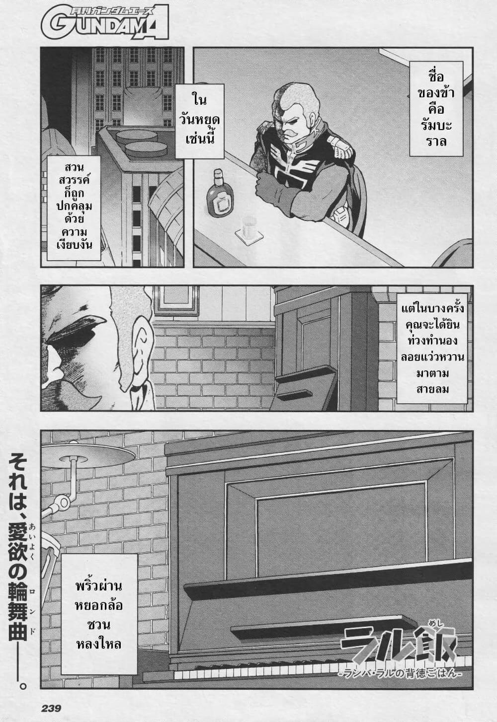 Manga-lc-com อ่านมังงะ อ่านการ์ตูน ออนไลน์ ฟรี Ral Meshi Ramba Ral no Haitoku Gohan ตอนที่ 1 2 3 4 5 6 7 8 9 10 11 12 13 14 ฟรี ไม่มีโฆษณา Manga-lc - อ่าน มังงะ อ่าน การ์ตูน ออนไลน์ อ่านมังงะ ฟรี