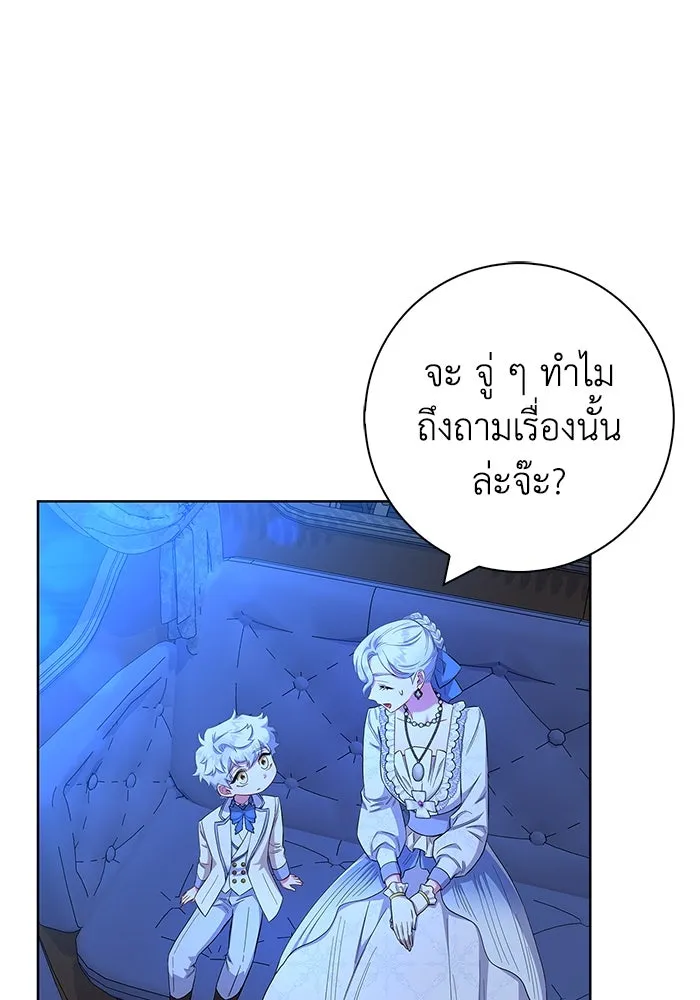 ฉันกลายเป็นแม่พระเอกนิยายจอมเสเพล ตอนที่ 53 รูปที่ 89