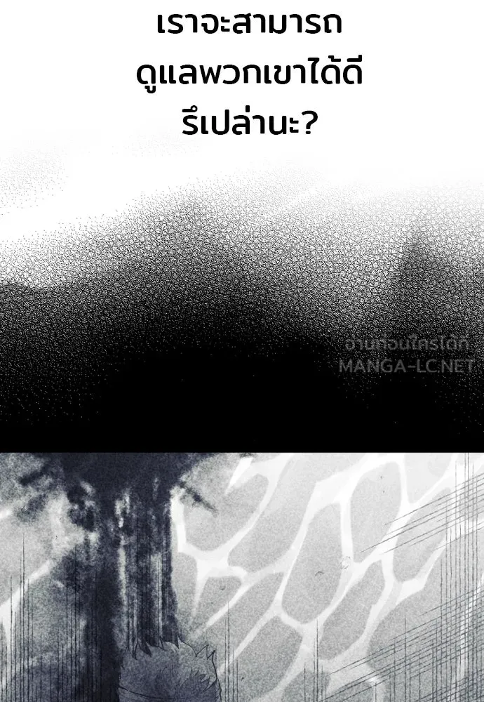 เส้นทางสู่เทพมาร ตอนที่ 89 รูปที่ 105