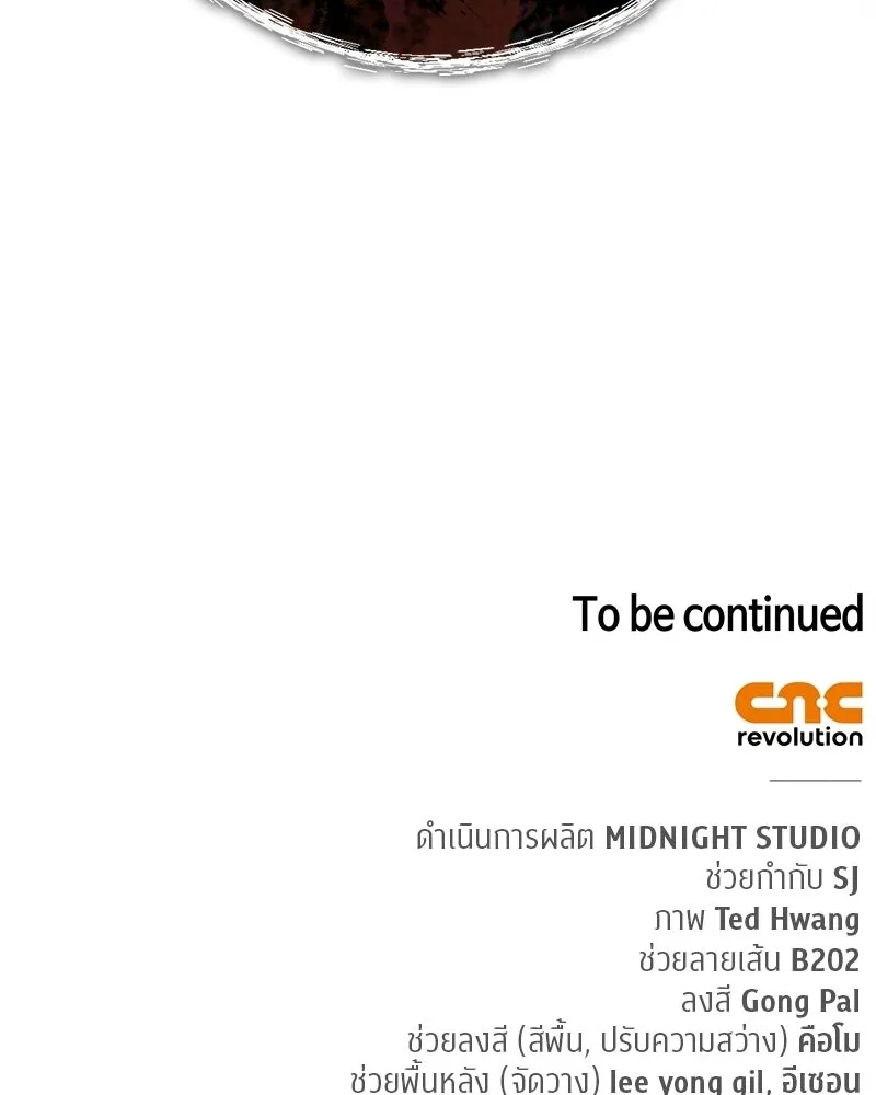 สุดยอดเทรนเนอร์แห่งยุทธภพ ตอนที่ 92 หมัดระเบิด รูปที่ 181