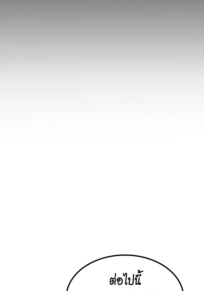 แยกร่าง ล่าอัตโนมัติ ตอนที่ 97 รู 1 รูปที่ 5