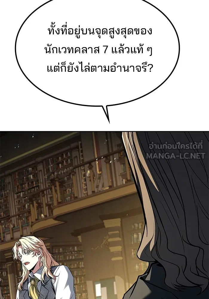 ครัวจอมเวท ตอนที่ 60 รูปที่ 93