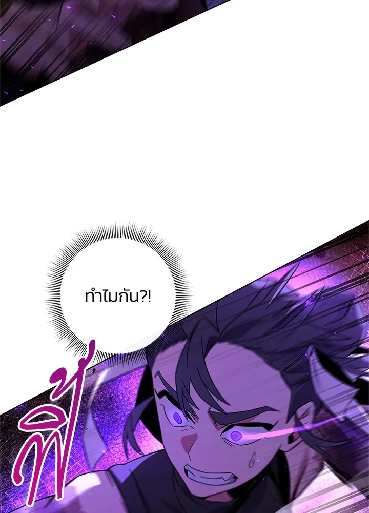 คืนแห่งโทแกบี ตอนที่ 22 รูปที่ 95