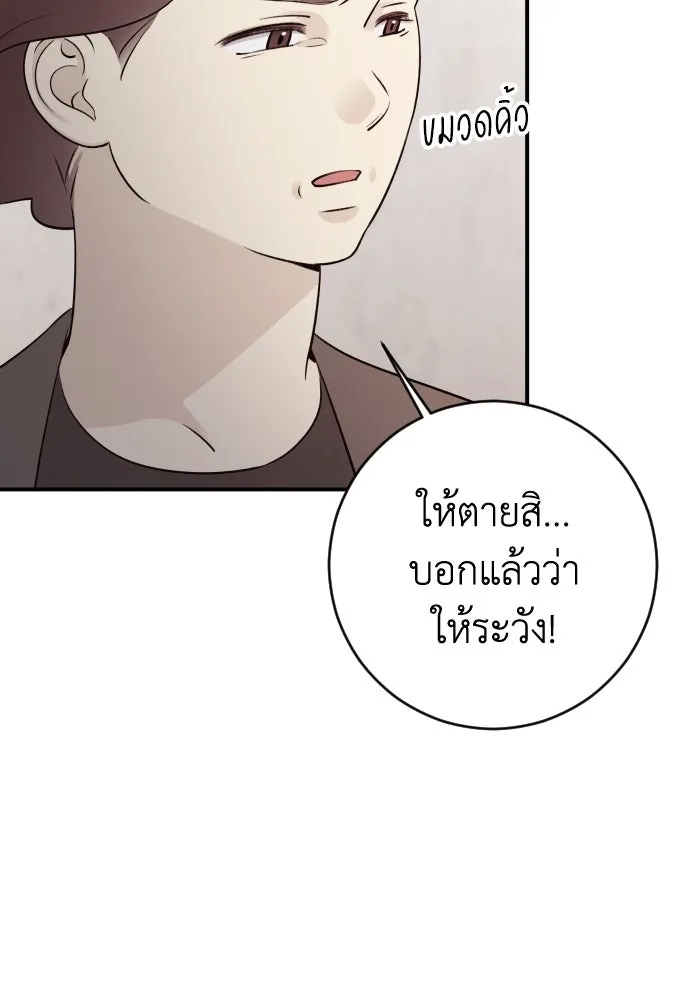 รักไร้ราคา ตอนที่ 8 รูปที่ 17