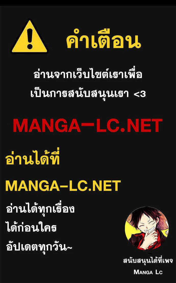 ยมราชลงทัณฑ์ ตอนที่ 66 รูปที่ 191