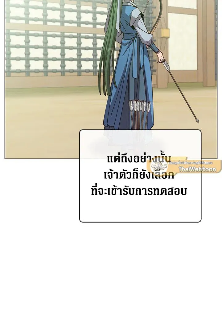 The Max Level Hero Has Returned การกล_บมาของว_รบ_ร_ษเวลต_น ตอนที่ ตอนที่ 197 รูปที่ 54