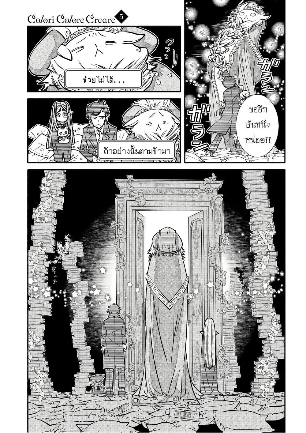 Manga-lc-com อ่านมังงะ อ่านการ์ตูน ออนไลน์ ฟรี Colori Colore Creare ตอนที่ 1 2 3 4 5 6 7 8 9 10 11 12 13 14 ฟรี ไม่มีโฆษณา Manga-lc - อ่าน มังงะ อ่าน การ์ตูน ออนไลน์ อ่านมังงะ ฟรี