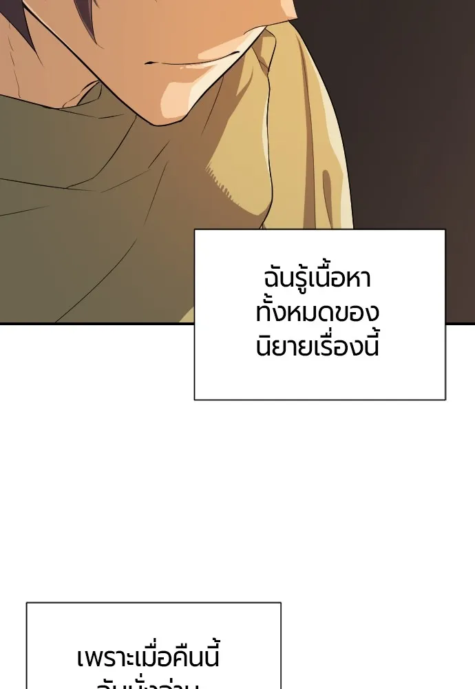 ยอดสถาปนิกผู้พิทักษ์อาณาจักร ตอนที่ 1 รูปที่ 73