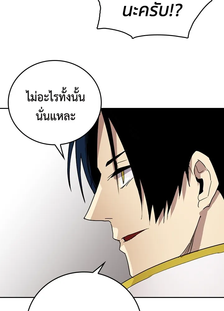 นักเลงกระจอกย้อนเวลามาทวงแค้น ตอนที่ 70 รูปที่ 68