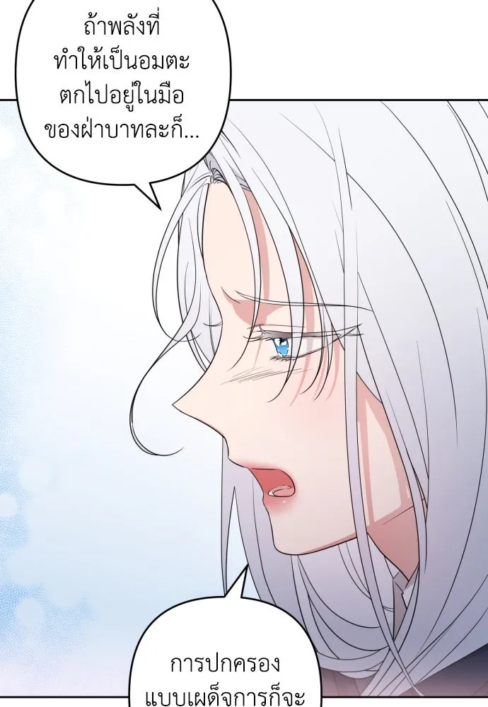 เลดี้มินต์ ตอนที่ 52 รูปที่ 52