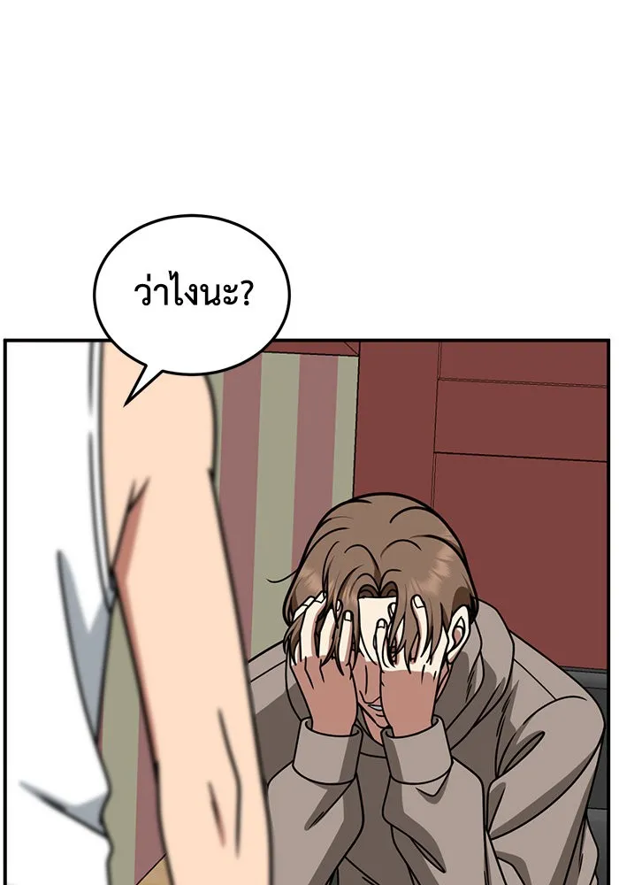 ช่วยเปลี่ยนฉันที ตอนที่ 244. ซีซัน 2 โจเยบิน 26 รูปที่ 47