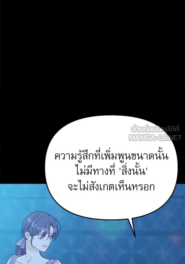 ไม่รักให้ตาย ตอนที่ 36 รูปที่ 111