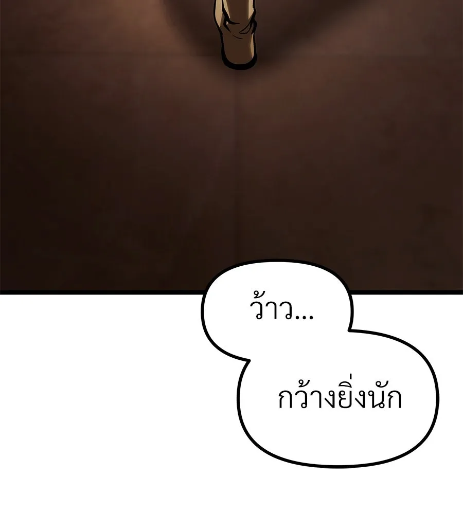 จอมเวทคนเลี้ยงแกะ ตอนที่ 20 รูปที่ 145