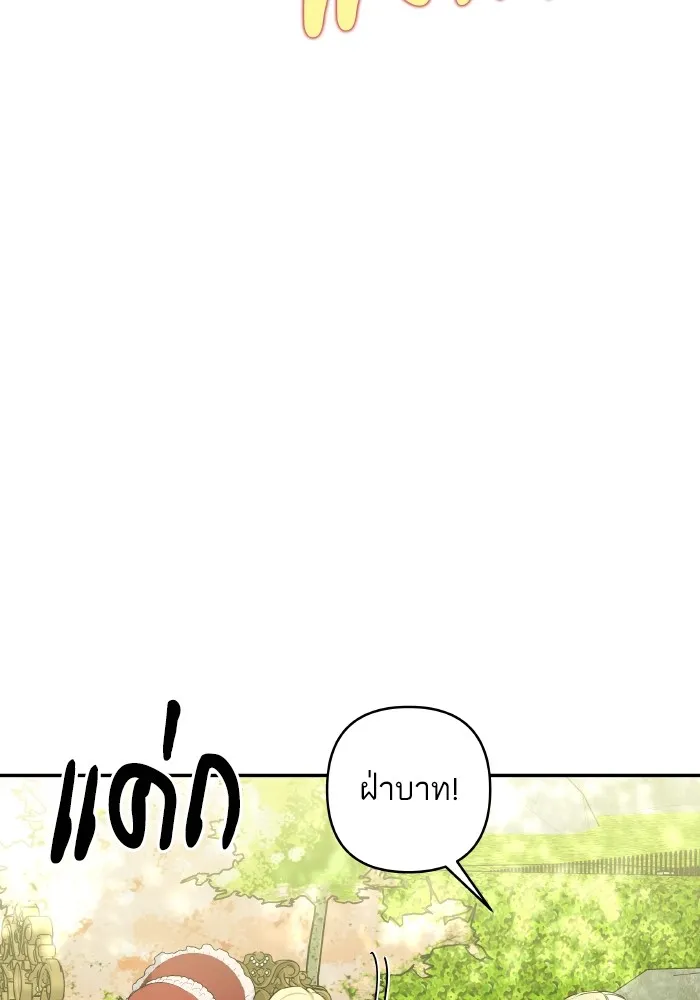 บุตรสาวของดยุกปีศาจ ตอนที่ 124 รูปที่ 50