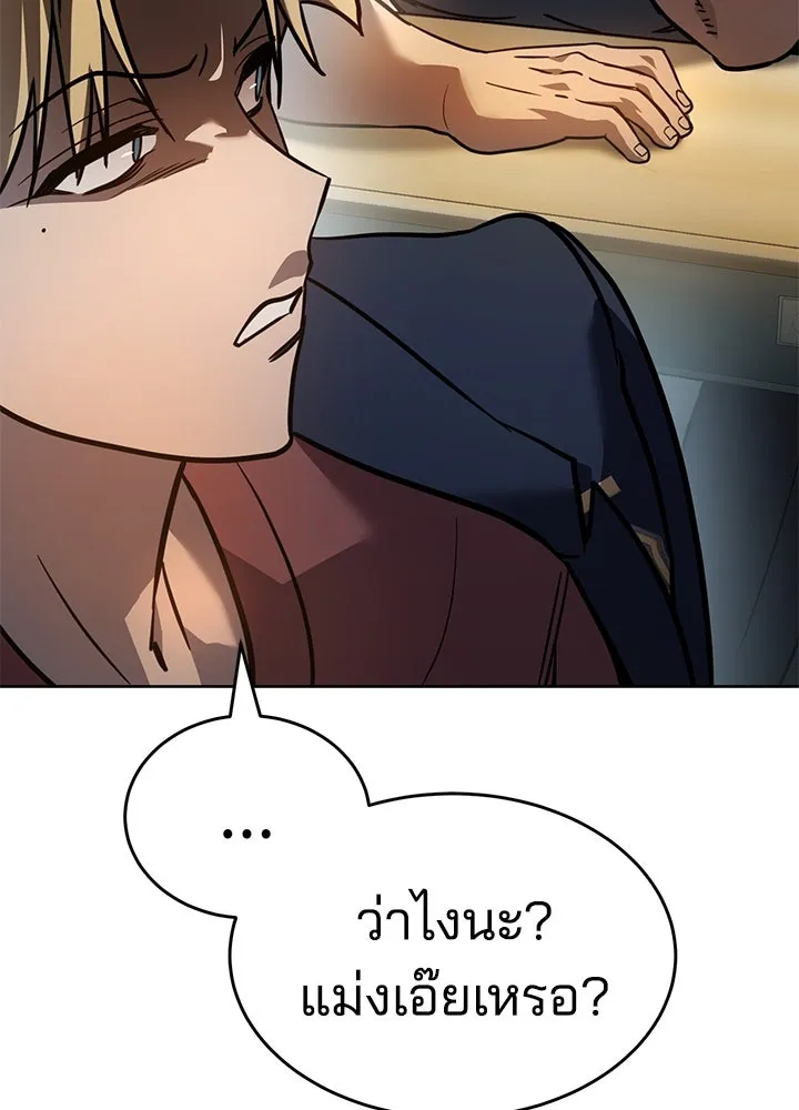 กฎเหล็กบ้านสายลับ ตอนที่ 3 รูปที่ 76