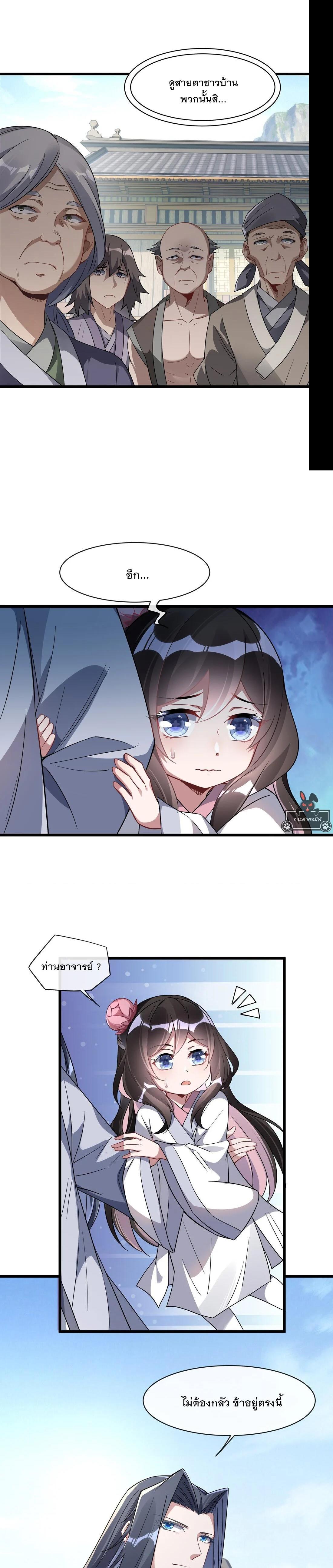 Manga-lc-com อ่านมังงะ อ่านการ์ตูน ออนไลน์ ฟรี My Female Disciples are all Future Masters of the Heavens ตอนที่ 1 2 3 4 5 6 7 8 9 10 11 12 13 14 ฟรี ไม่มีโฆษณา Manga-lc - อ่าน มังงะ อ่าน การ์ตูน ออนไลน์ อ่านมังงะ ฟรี