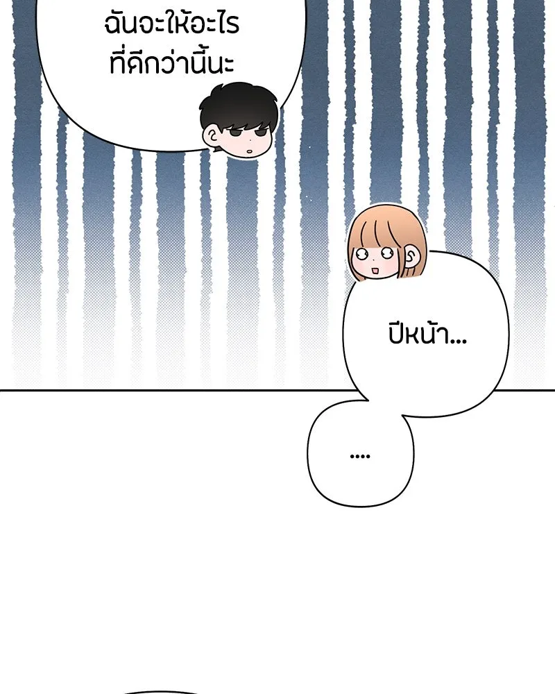 เป็นวัยรุ่นมันเหนื่อย ตอนที่ 62 รูปที่ 92