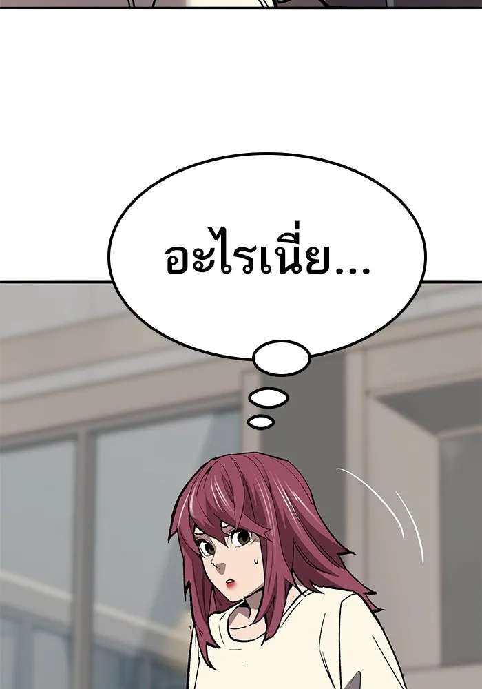 ยอดคนเลเวลทะลุ ตอนที่ 75 คิมกิบงกับคิมกิบง รูปที่ 170