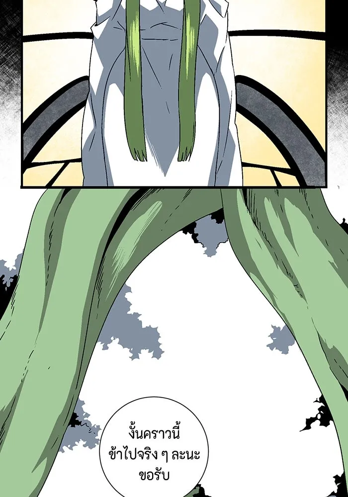 หนึ่งก้าวสู่เจ้ามาร ตอนที่ 40 ไล่ล่า (6) รูปที่ 23