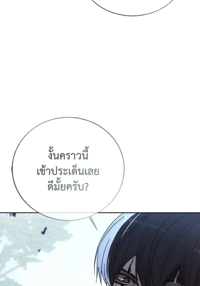 ศึกชิงบัลลังก์เทพเจ้ ตอนที่ 135 รูปที่ 104