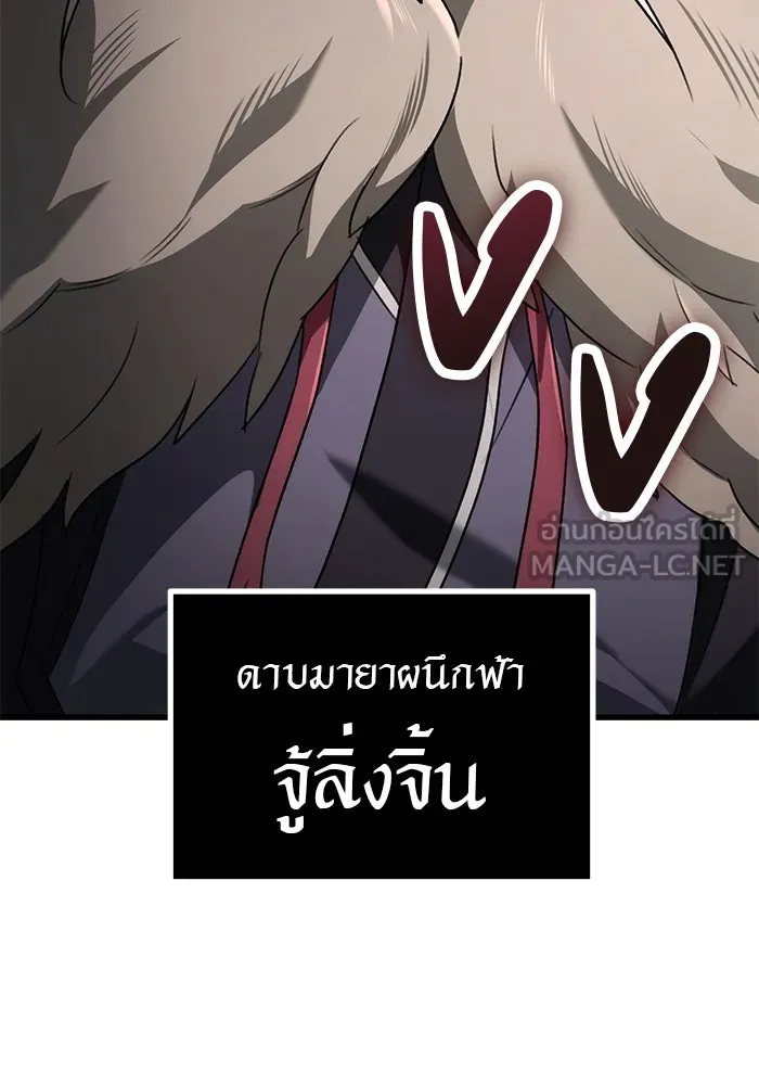 ดาบแห่งจักรพรรดิ ตอนที่ 57 รูปที่ 3