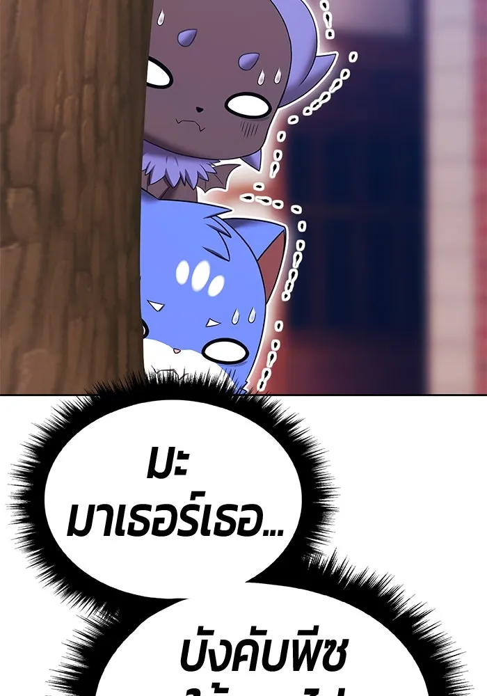 +99 ท่อนไม้พร้อมบวก ตอนที่ 70 มาเธอร์ รูปที่ 169