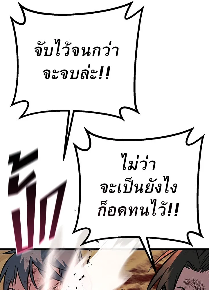 ราชาลานประลอง ตอนที่ 57 รูปที่ 40