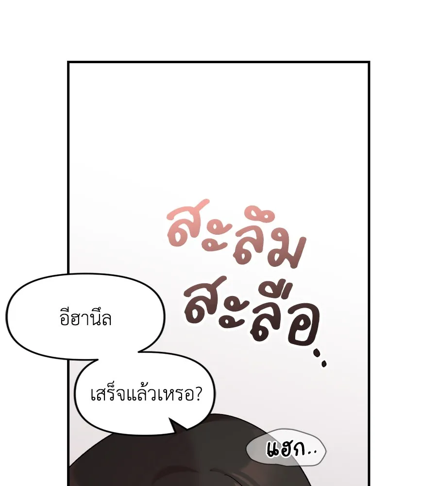 เพื่อนกันมันส์เกิน ตอนที่ 25 รูปที่ 49