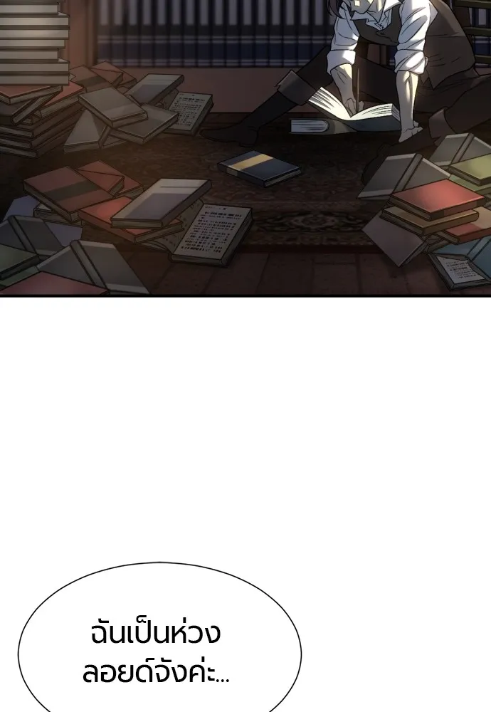 ยอดสถาปนิกผู้พิทักษ์อาณาจักร ตอนที่ 157 รูปที่ 74