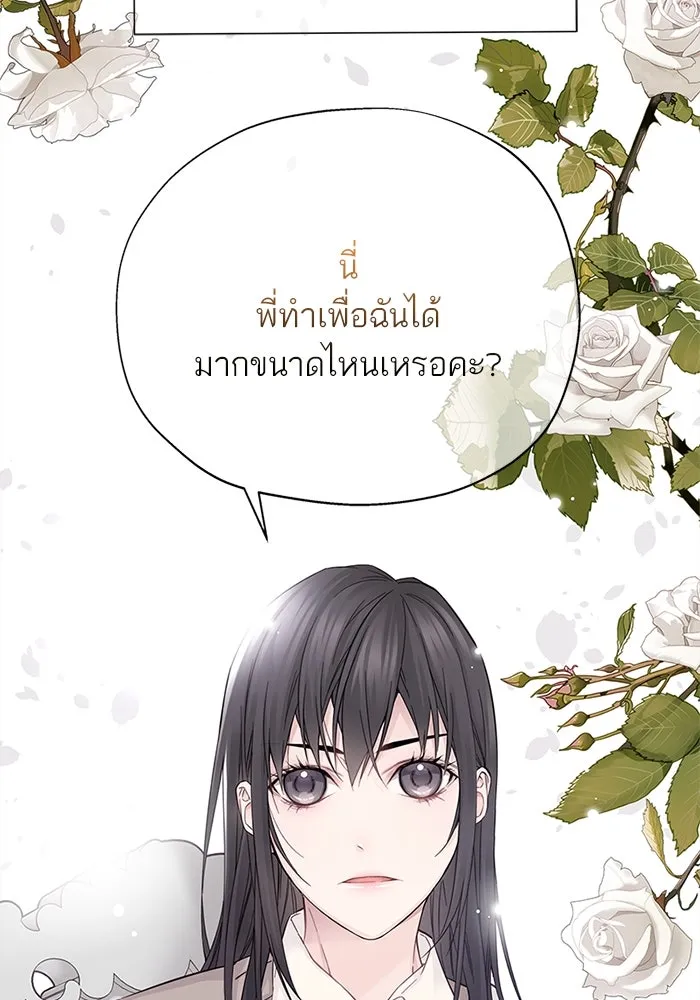 สลับรัก สลับชะตา ตอนที่ 5 รูปที่ 44