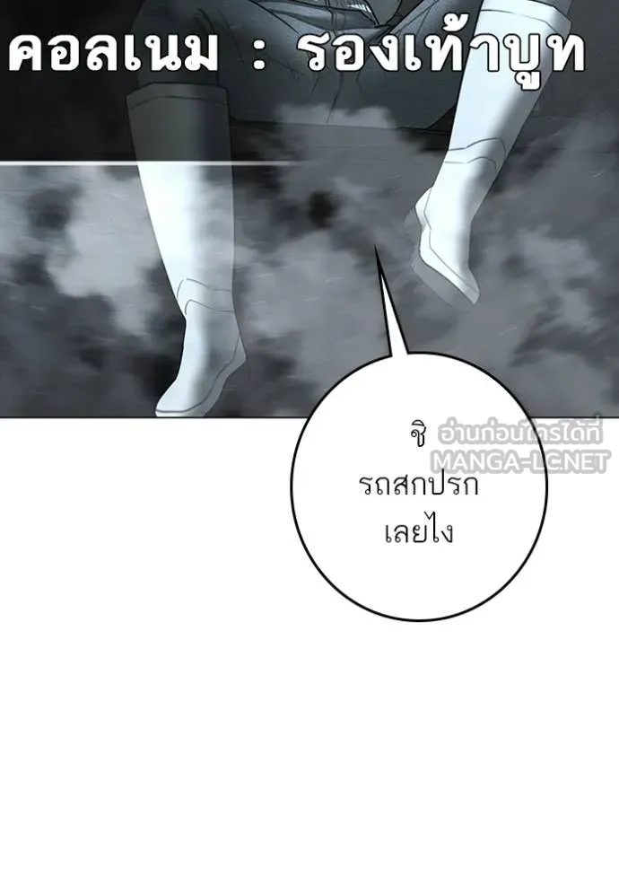 reality ตอนที่ 179 รูปที่ 184