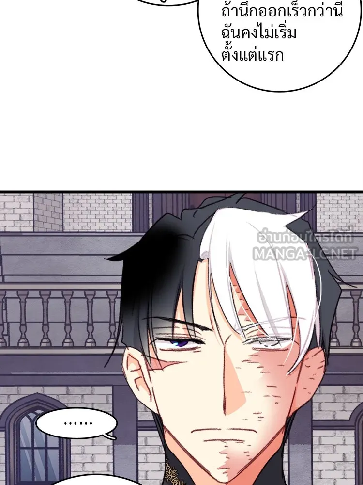 Bring the Love ตอนที่ 96 รูปที่ 63