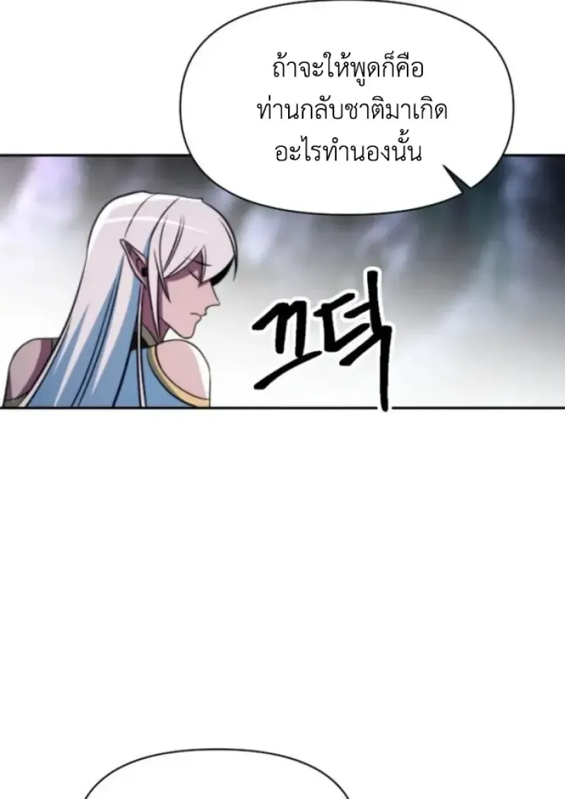 Archmage Transcending Through Regression ตอนที่ ตอนที่ 148 รูปที่ 131