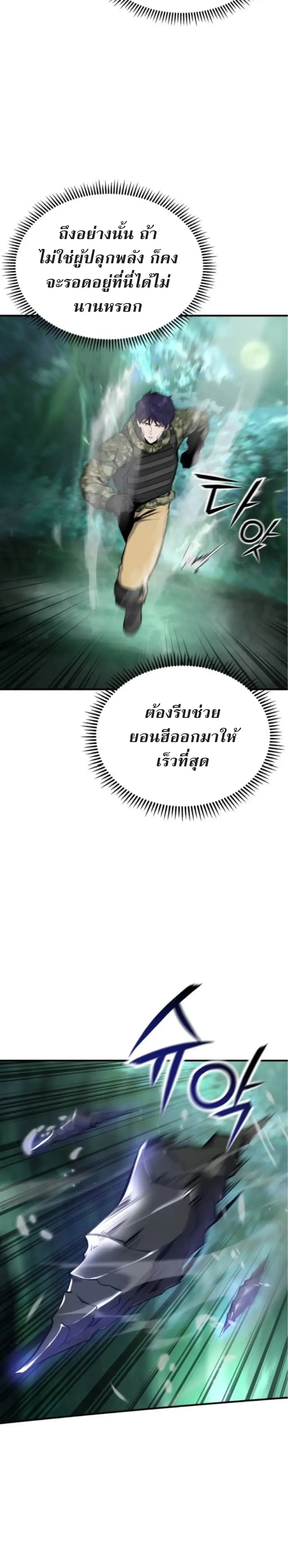 Nation-Class Dungeon Architect น_กออกแบบเขาวงกตระด_บชาต_ ตอนที่ ตอนที่ 6 รูปที่ 13
