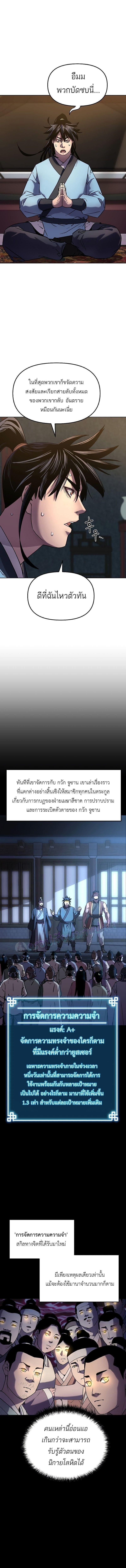 Manga-lc-com อ่านมังงะ อ่านการ์ตูน ออนไลน์ ฟรี The Reborn Ranker Chronicles ตอนที่ 1 2 3 4 5 6 7 8 9 10 11 12 13 14 ฟรี ไม่มีโฆษณา Manga-lc - อ่าน มังงะ อ่าน การ์ตูน ออนไลน์ อ่านมังงะ ฟรี